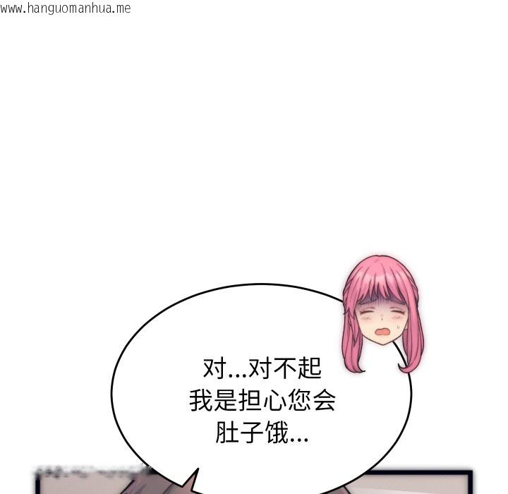 韩国漫画少爷的替身韩漫_少爷的替身-第1话在线免费阅读-韩国漫画-第53张图片
