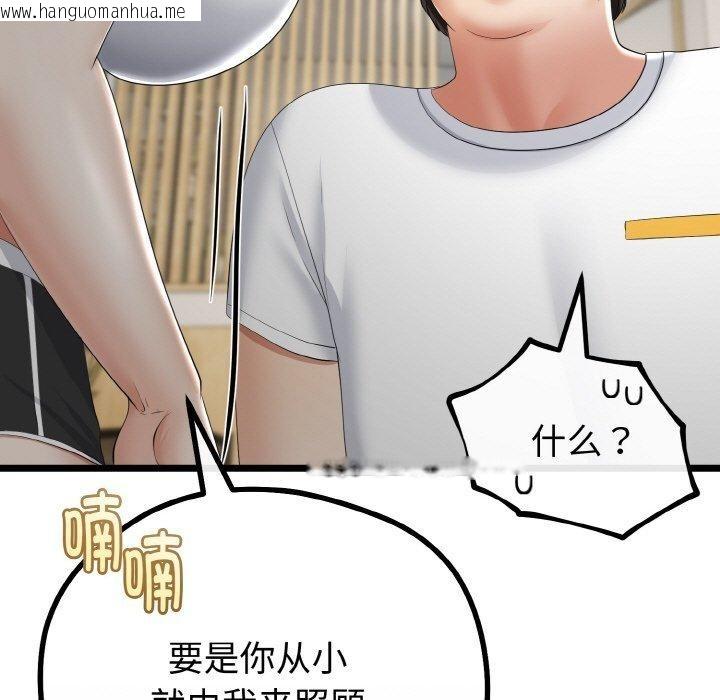 韩国漫画与初恋的意外同居韩漫_与初恋的意外同居-第20话在线免费阅读-韩国漫画-第75张图片