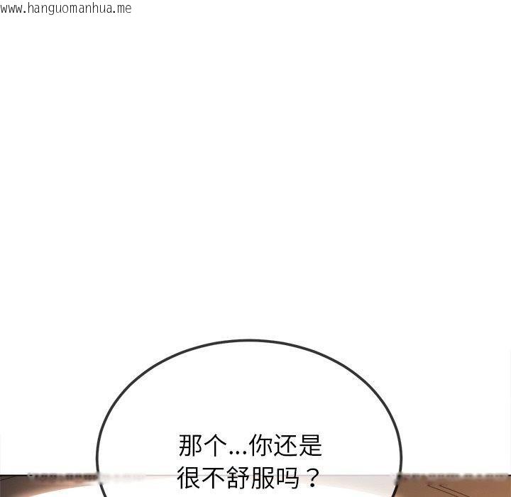 韩国漫画恶女勾勾缠/难缠小恶女韩漫_恶女勾勾缠/难缠小恶女-第256话在线免费阅读-韩国漫画-第123张图片