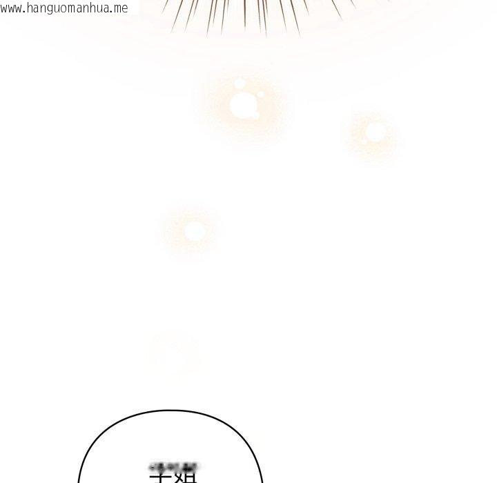 韩国漫画配角的生存任务韩漫_配角的生存任务-第19话在线免费阅读-韩国漫画-第118张图片