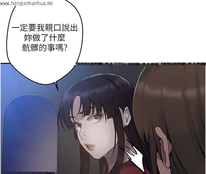 韩国漫画秘密教学韩漫_秘密教学-第270话-没看过你这么恶心的人在线免费阅读-韩国漫画-第24张图片