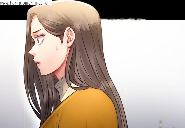 韩国漫画完美妻子的背叛/背叛的开始韩漫_完美妻子的背叛/背叛的开始-第74话在线免费阅读-韩国漫画-第2张图片