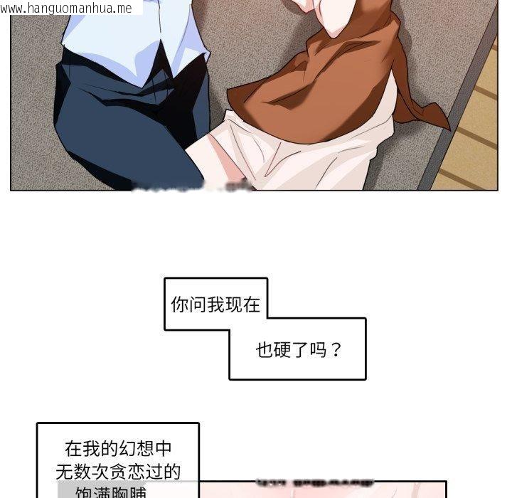 韩国漫画无与伦比的日常韩漫_无与伦比的日常-第9话在线免费阅读-韩国漫画-第55张图片