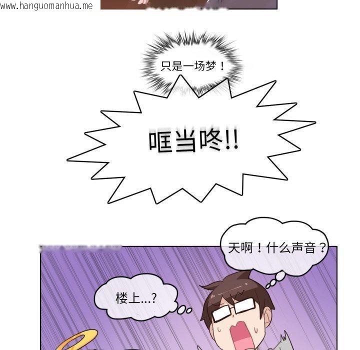 韩国漫画无与伦比的日常韩漫_无与伦比的日常-第7话在线免费阅读-韩国漫画-第64张图片