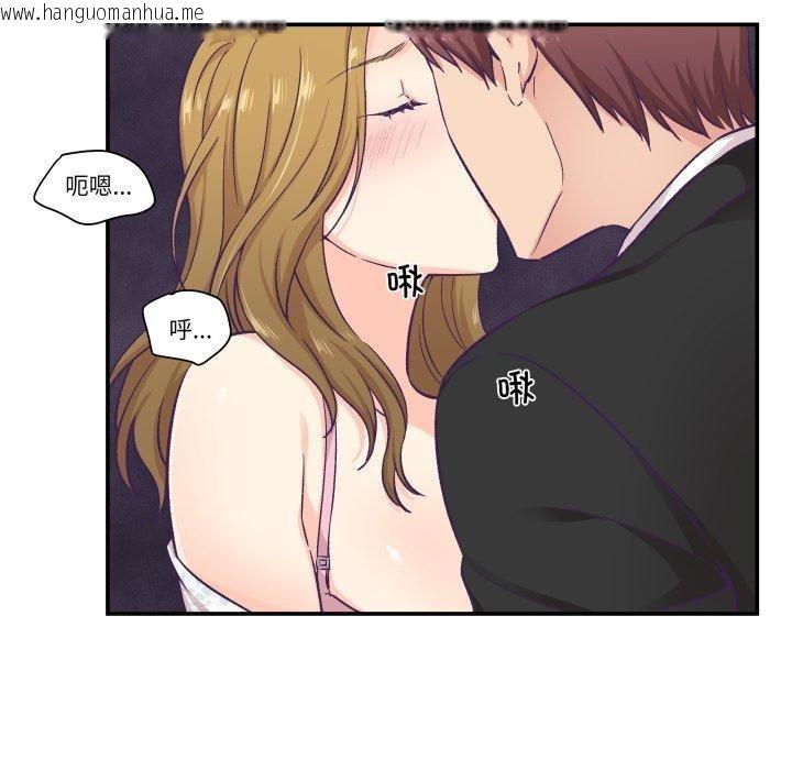 韩国漫画柔软的爱人韩漫_柔软的爱人-第13话在线免费阅读-韩国漫画-第37张图片