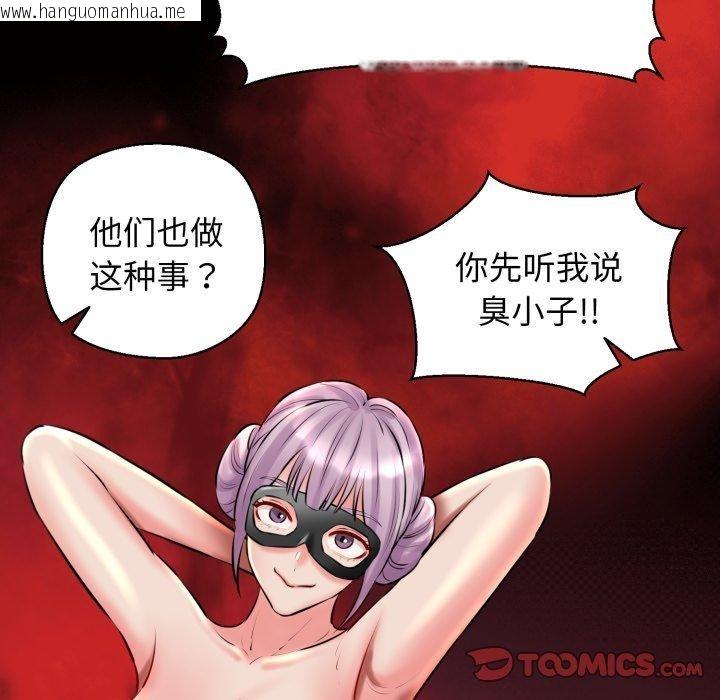韩国漫画我的拉拉队宝贝韩漫_我的拉拉队宝贝-第41话在线免费阅读-韩国漫画-第76张图片