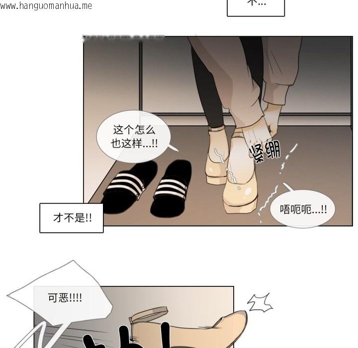 韩国漫画请与我私语韩漫_请与我私语-第2话在线免费阅读-韩国漫画-第72张图片