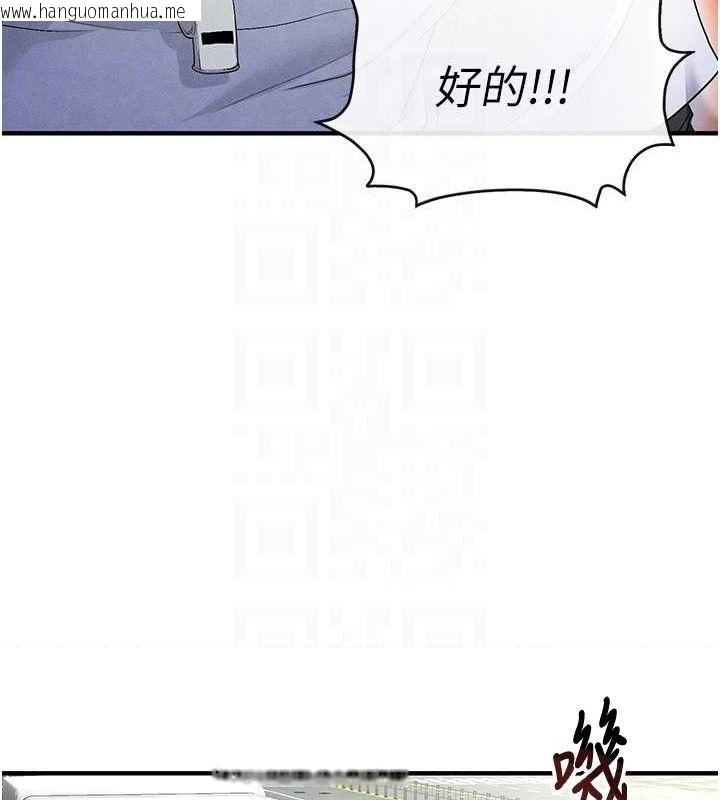 韩国漫画足球型男脱单指南韩漫_足球型男脱单指南-第9话-随传随到肉便器在线免费阅读-韩国漫画-第101张图片