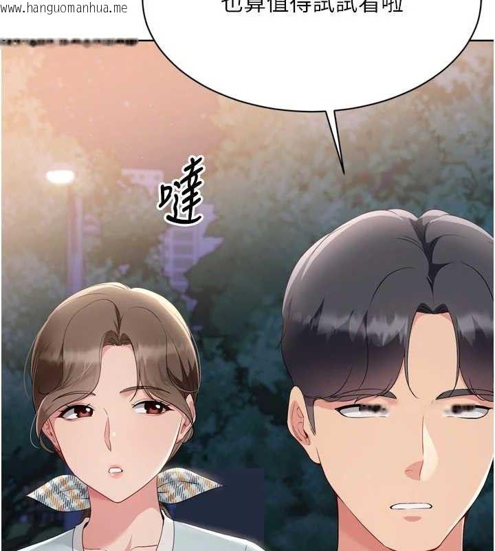 韩国漫画Set-up!排球少女韩漫_Set-up!排球少女-第48话-令人垂涎的美魔女教练在线免费阅读-韩国漫画-第119张图片