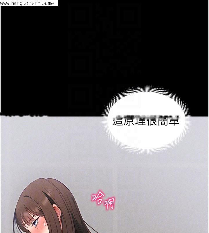 韩国漫画太妹攻略指南韩漫_太妹攻略指南-第27话-争取最强性奴称号在线免费阅读-韩国漫画-第128张图片