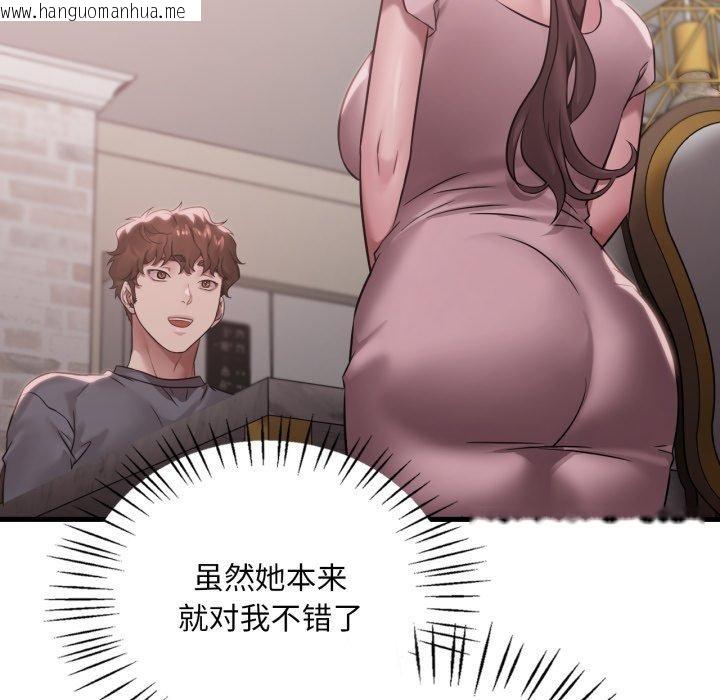 韩国漫画想要拥有她/渴望占有她韩漫_想要拥有她/渴望占有她-第65话在线免费阅读-韩国漫画-第45张图片