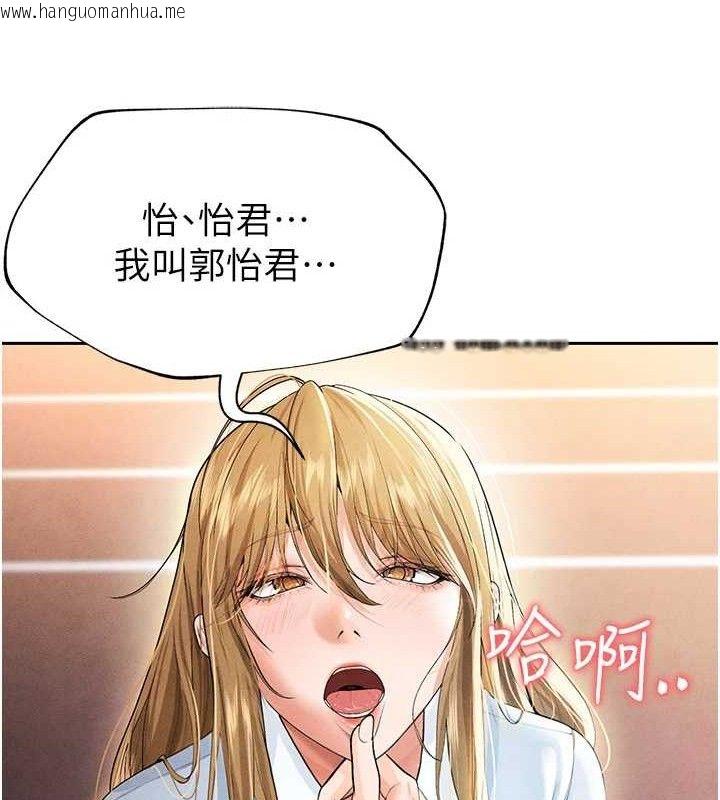 韩国漫画足球型男脱单指南韩漫_足球型男脱单指南-第6话-被巨物吸引的漂亮姐姐在线免费阅读-韩国漫画-第142张图片