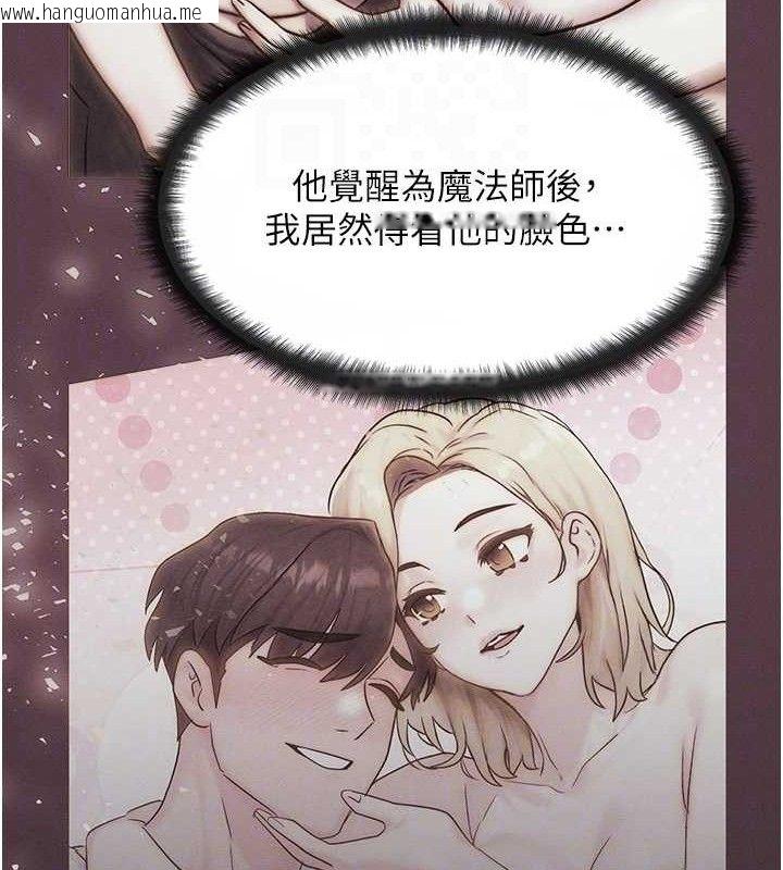 韩国漫画等价交换人生韩漫_等价交换人生-第13话-自慰被他看到了…在线免费阅读-韩国漫画-第69张图片