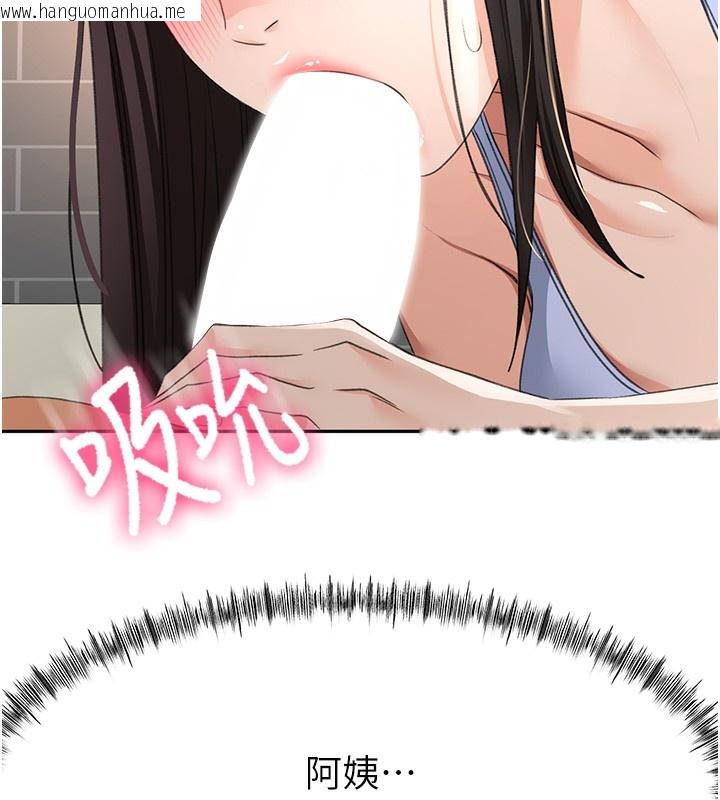 韩国漫画顶加套房的春天韩漫_顶加套房的春天-第23话-有其母必有其女在线免费阅读-韩国漫画-第169张图片