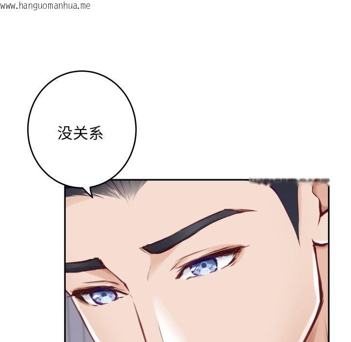 韩国漫画极乐之神韩漫_极乐之神-第48话在线免费阅读-韩国漫画-第67张图片