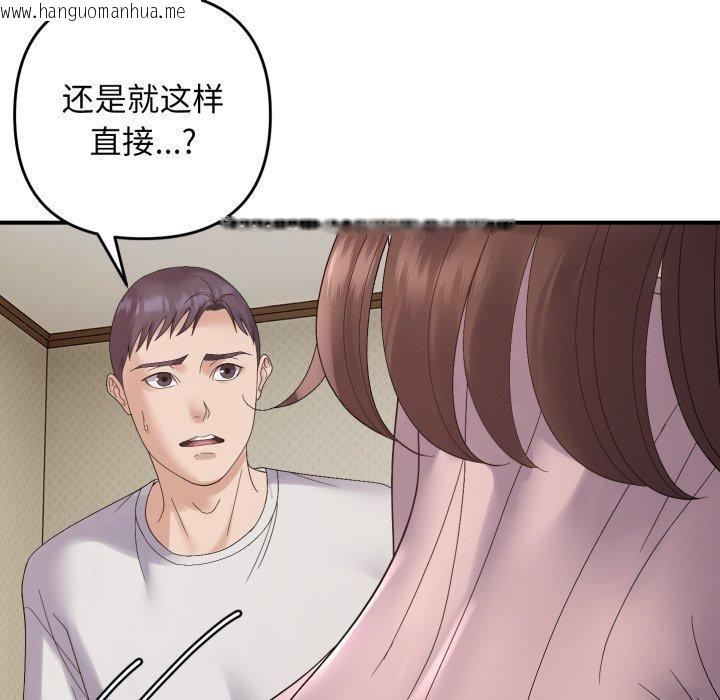 韩国漫画邻居跑路中韩漫_邻居跑路中-第46话在线免费阅读-韩国漫画-第132张图片