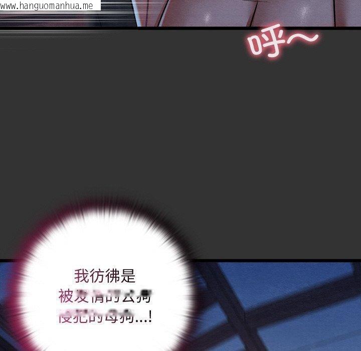韩国漫画亲密宝鉴韩漫_亲密宝鉴-第21话在线免费阅读-韩国漫画-第40张图片