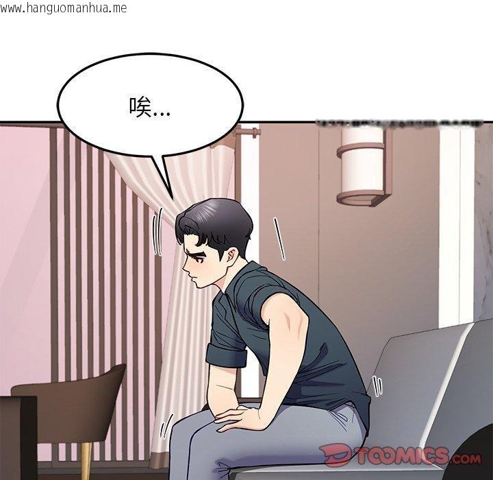 韩国漫画后宫之王韩漫_后宫之王-第36话在线免费阅读-韩国漫画-第12张图片