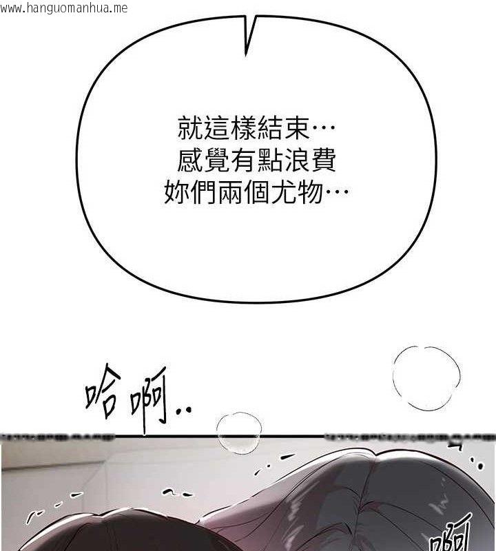 韩国漫画Beautiful-Days韩漫_Beautiful-Days-第36话-驯服荡妇在线免费阅读-韩国漫画-第129张图片