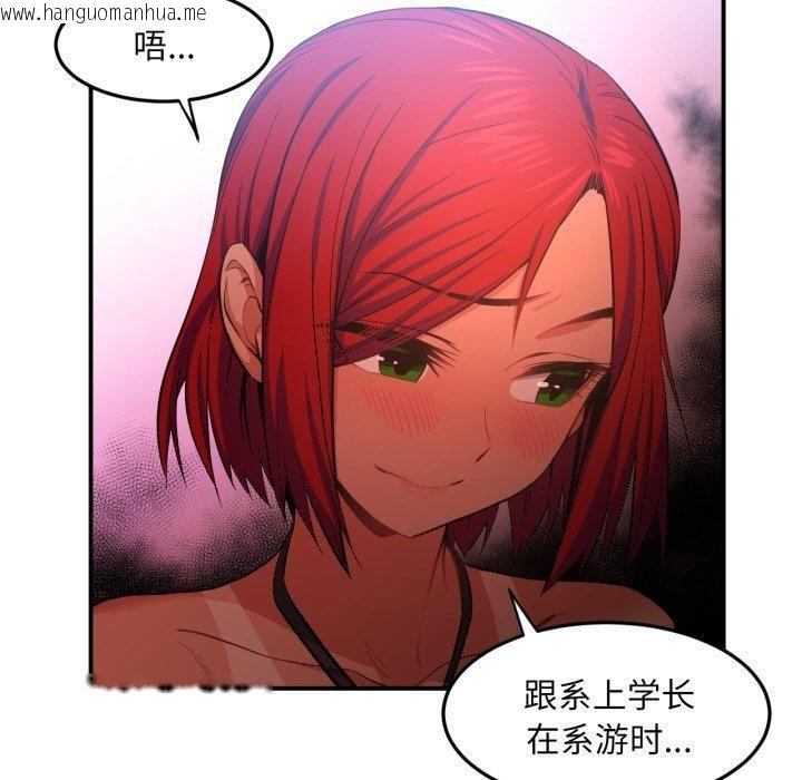 韩国漫画她的直播间韩漫_她的直播间-第13话在线免费阅读-韩国漫画-第76张图片