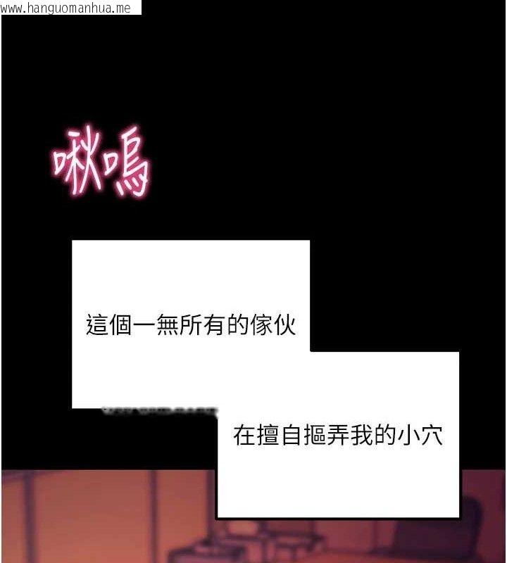 韩国漫画拜脱拜脱App韩漫_拜脱拜脱App-第17话-我可不是取悦你的玩物在线免费阅读-韩国漫画-第116张图片