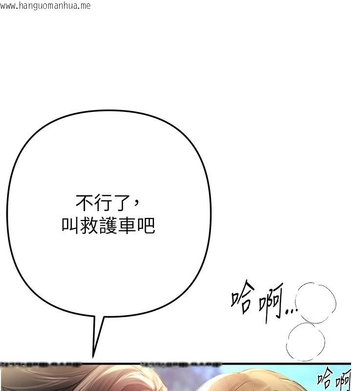 韩国漫画Beautiful-Days韩漫_Beautiful-Days-第38话-动弹不得的小太妹在线免费阅读-韩国漫画-第37张图片