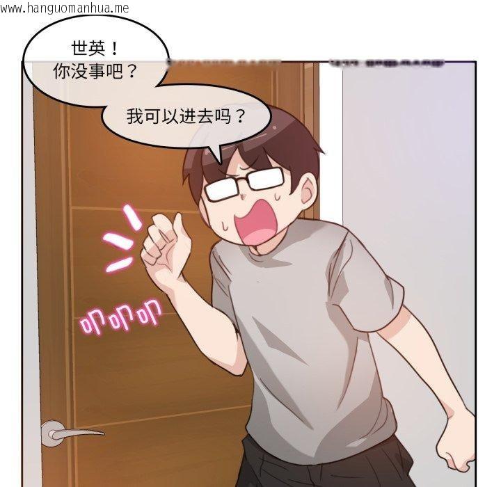 韩国漫画无与伦比的日常韩漫_无与伦比的日常-第7话在线免费阅读-韩国漫画-第66张图片