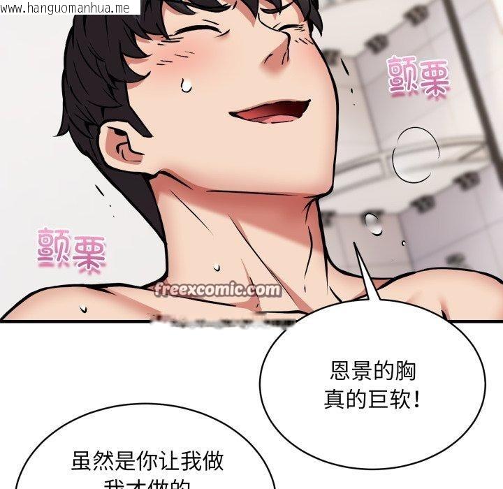 韩国漫画新都市外卖员韩漫_新都市外卖员-第48话在线免费阅读-韩国漫画-第98张图片