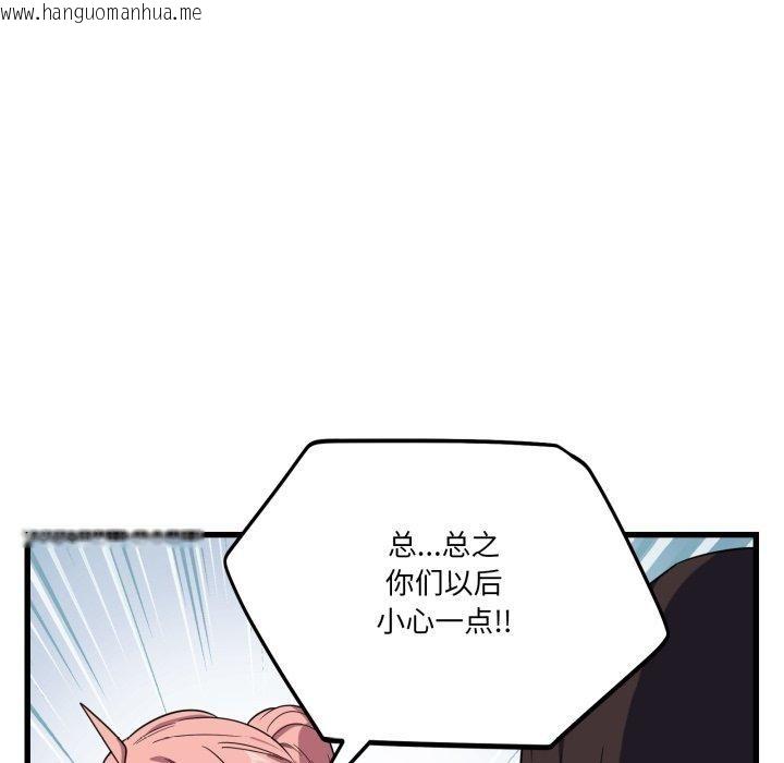 韩国漫画当狗不丢人韩漫_当狗不丢人-第12话在线免费阅读-韩国漫画-第119张图片