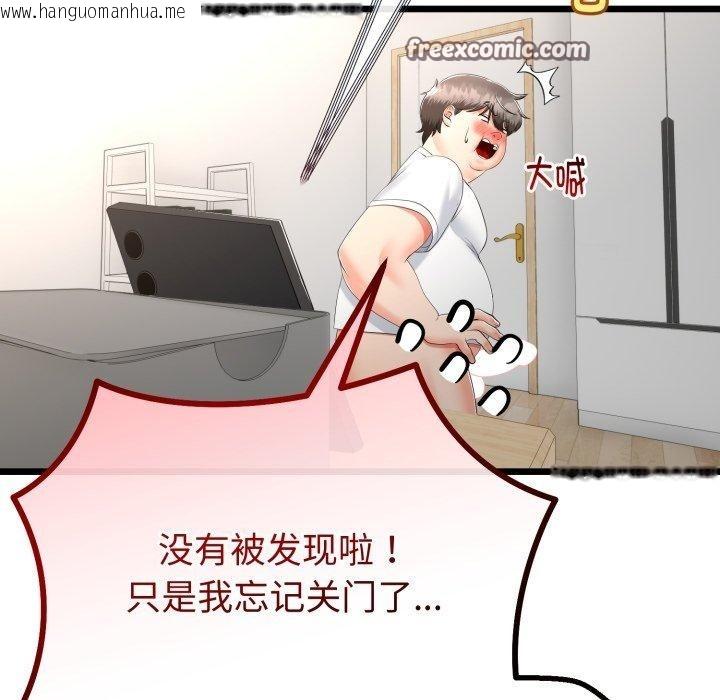 韩国漫画与初恋的意外同居韩漫_与初恋的意外同居-第17话在线免费阅读-韩国漫画-第42张图片