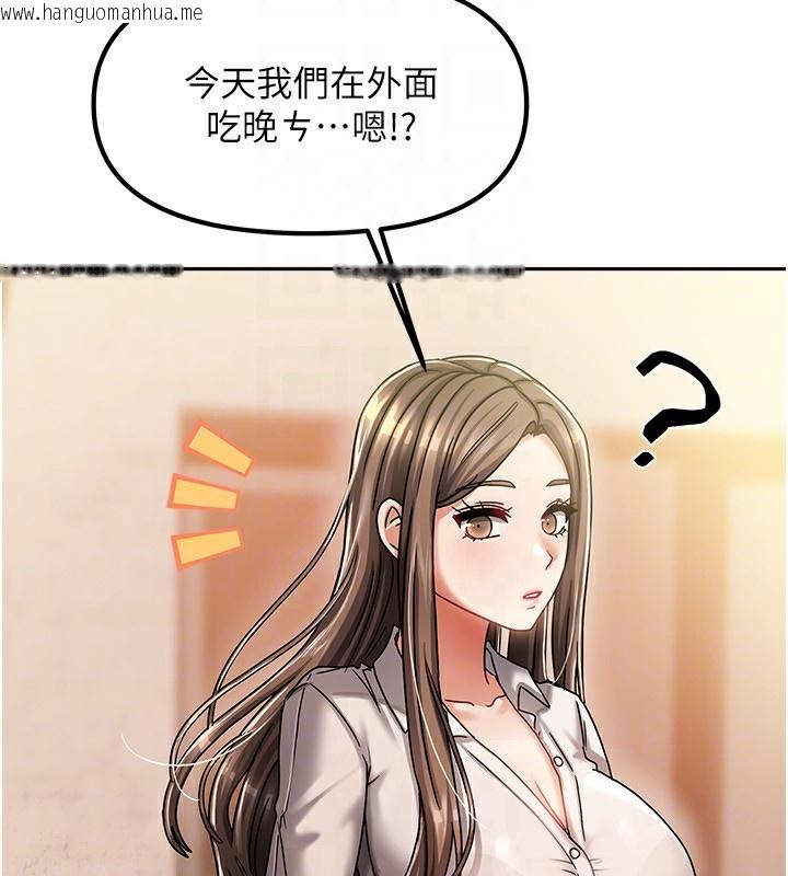 韩国漫画我家的女房客韩漫_我家的女房客-第6话-违反生活公约的代价在线免费阅读-韩国漫画-第147张图片