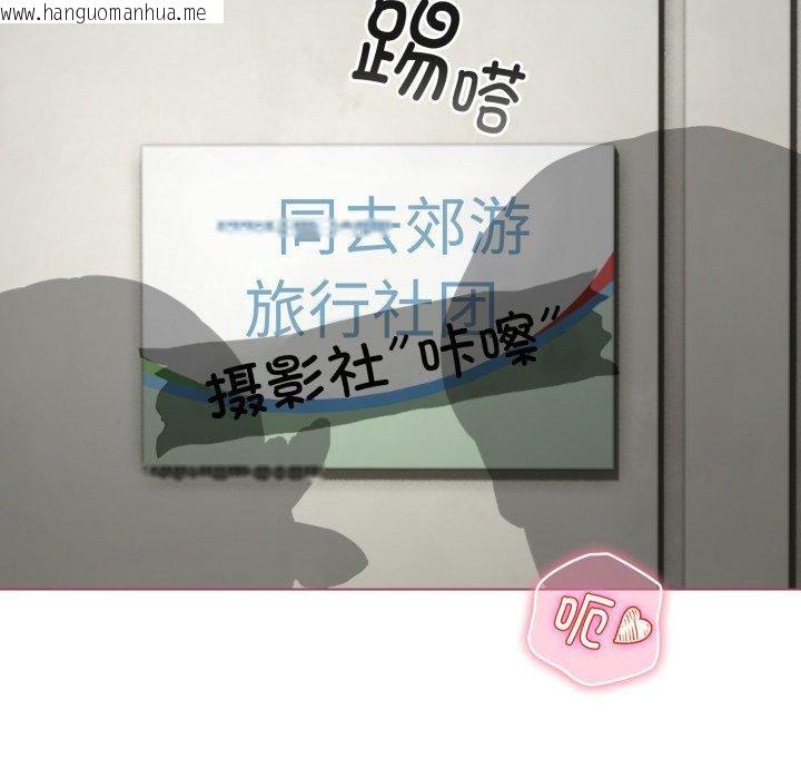 韩国漫画配角的生存任务韩漫_配角的生存任务-第16话在线免费阅读-韩国漫画-第113张图片