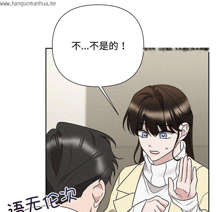 韩国漫画被吞噬的夜韩漫_被吞噬的夜-第37话在线免费阅读-韩国漫画-第86张图片