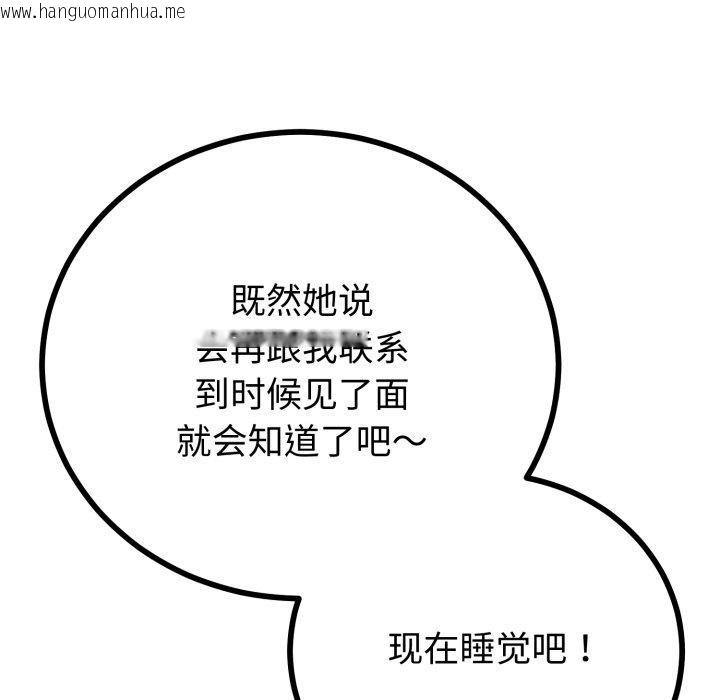 韩国漫画与初恋的意外同居韩漫_与初恋的意外同居-第17话在线免费阅读-韩国漫画-第54张图片