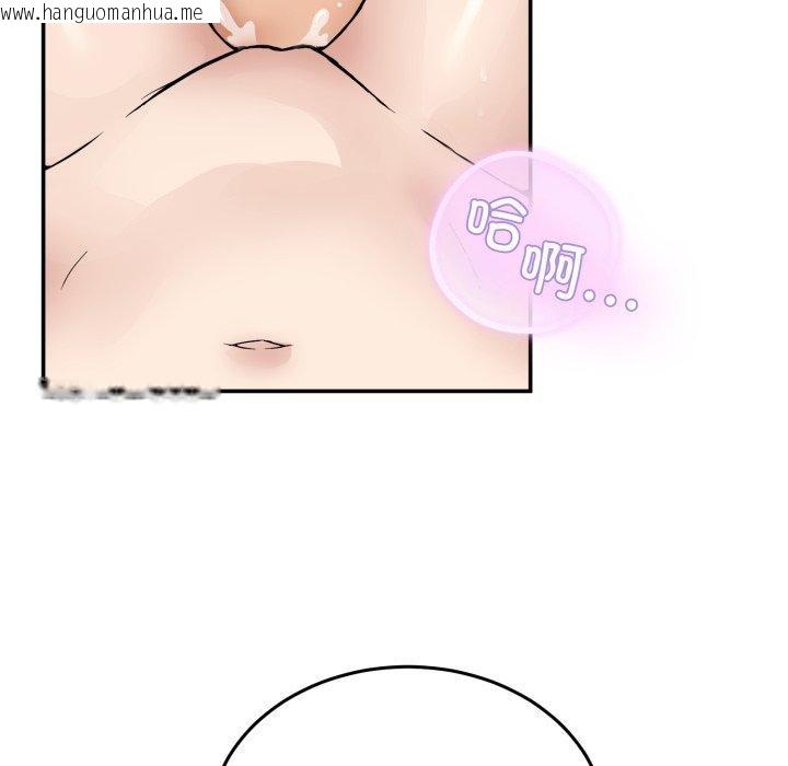 韩国漫画男人止步韩漫_男人止步-第7话在线免费阅读-韩国漫画-第107张图片