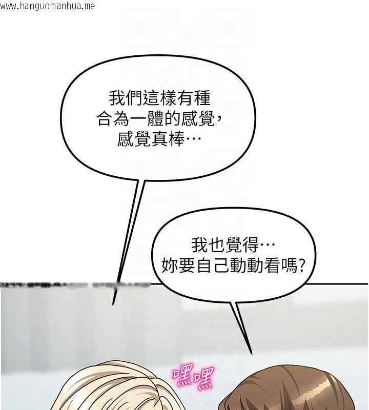 韩国漫画我家的女房客韩漫_我家的女房客-第13话-发现舒服的地方了…在线免费阅读-韩国漫画-第89张图片