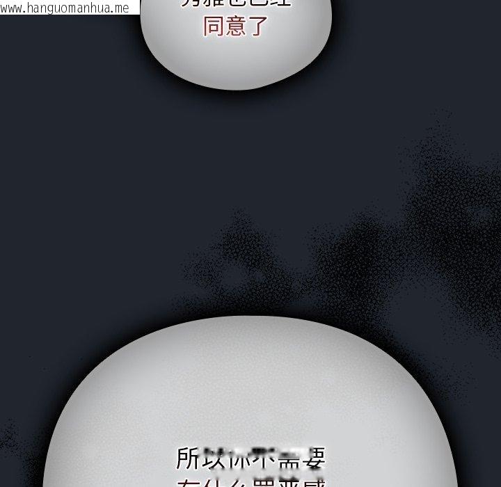 韩国漫画请弄脏我的女朋友韩漫_请弄脏我的女朋友-第7话在线免费阅读-韩国漫画-第104张图片