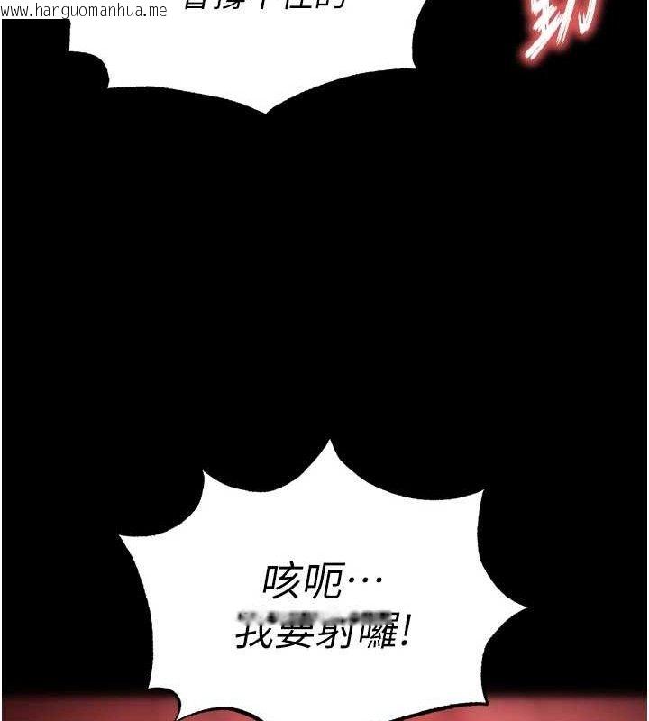 韩国漫画末日雕堡韩漫_末日雕堡-第31话-国手鲍的喷泉秀在线免费阅读-韩国漫画-第172张图片
