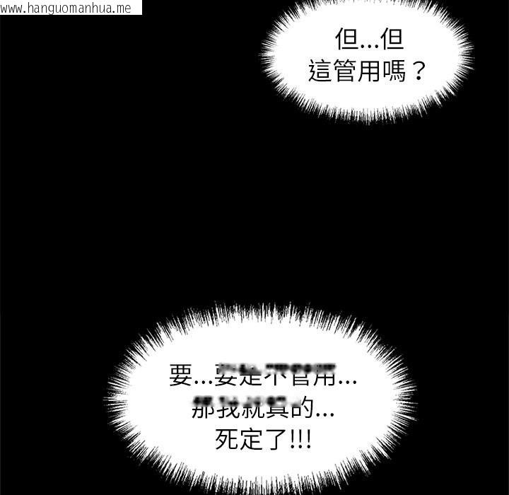 韩国漫画黑道X上班族/我身体里的那个家伙韩漫_黑道X上班族/我身体里的那个家伙-第4话在线免费阅读-韩国漫画-第26张图片