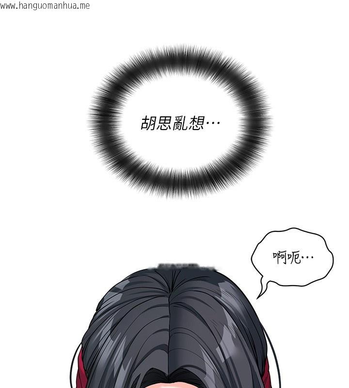 韩国漫画拜脱拜脱App韩漫_拜脱拜脱App-第19话-临场感十足的捆绑游戏在线免费阅读-韩国漫画-第161张图片