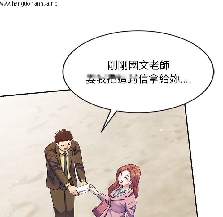 韩国漫画我的老婆是老师韩漫_我的老婆是老师-第24话在线免费阅读-韩国漫画-第79张图片