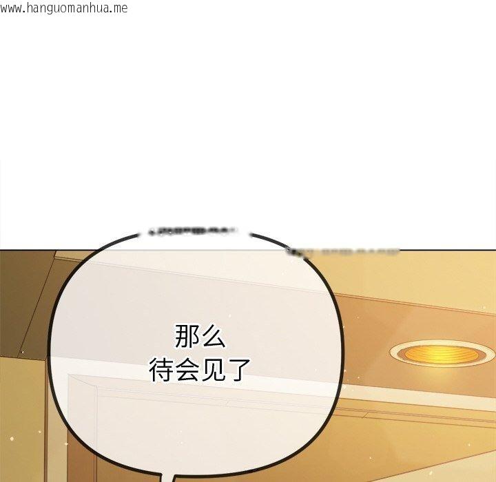 韩国漫画恶女勾勾缠/难缠小恶女韩漫_恶女勾勾缠/难缠小恶女-第256话在线免费阅读-韩国漫画-第162张图片