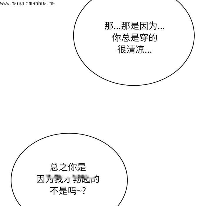 韩国漫画想要拥有她/渴望占有她韩漫_想要拥有她/渴望占有她-第67话在线免费阅读-韩国漫画-第22张图片