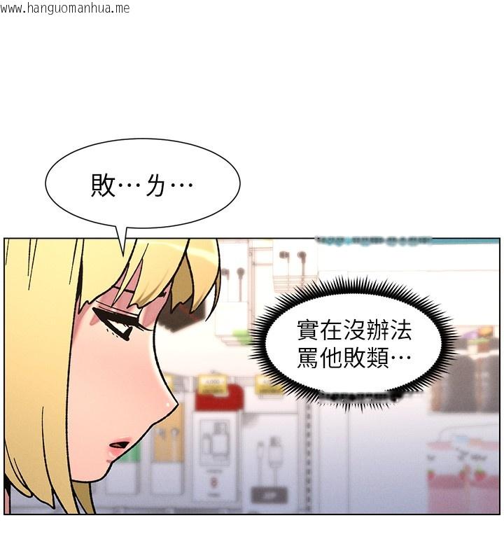 韩国漫画兄妹的秘密授课韩漫_兄妹的秘密授课-第63话-臭臭惹人爱在线免费阅读-韩国漫画-第89张图片