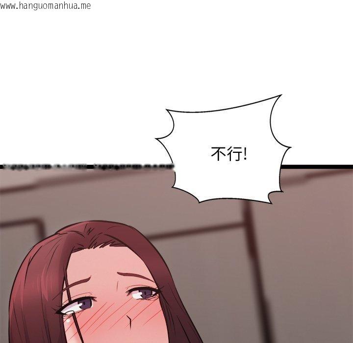韩国漫画犬神的游戏韩漫_犬神的游戏-第20话在线免费阅读-韩国漫画-第53张图片