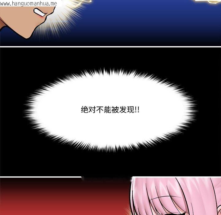 韩国漫画催眠手机韩漫_催眠手机-第23话在线免费阅读-韩国漫画-第31张图片