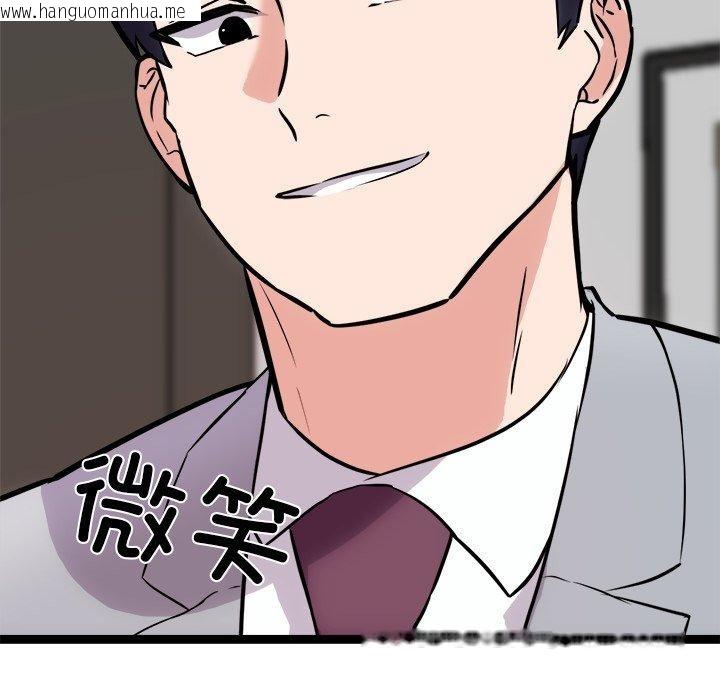 韩国漫画犬神的游戏韩漫_犬神的游戏-第20话在线免费阅读-韩国漫画-第97张图片