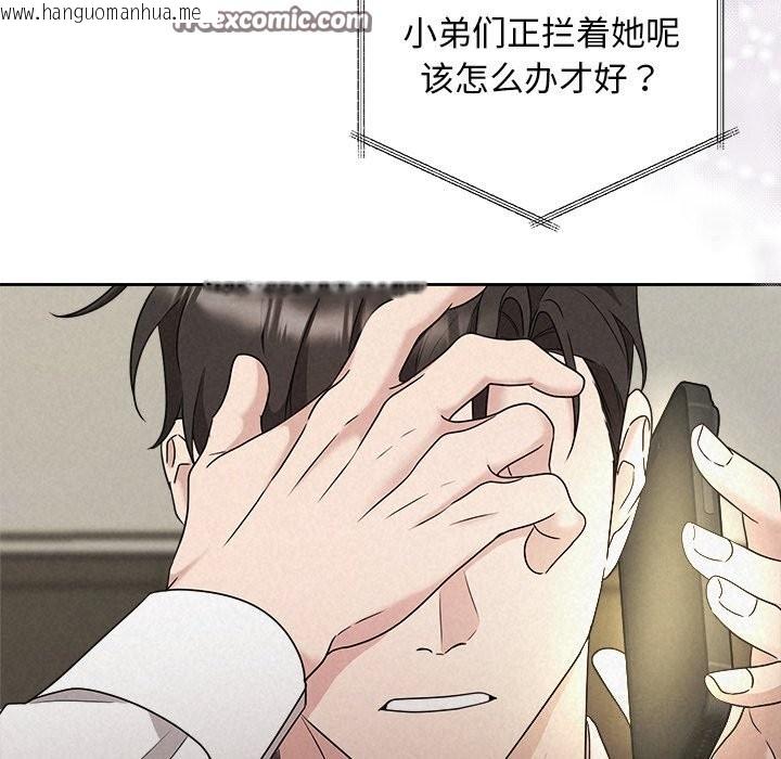 韩国漫画被吞噬的夜韩漫_被吞噬的夜-第39话在线免费阅读-韩国漫画-第196张图片