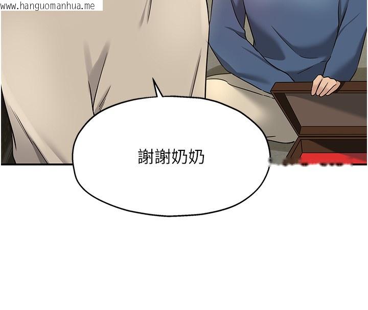 韩国漫画洞洞杂货店韩漫_洞洞杂货店-第132话-今天可以不戴套喔在线免费阅读-韩国漫画-第8张图片
