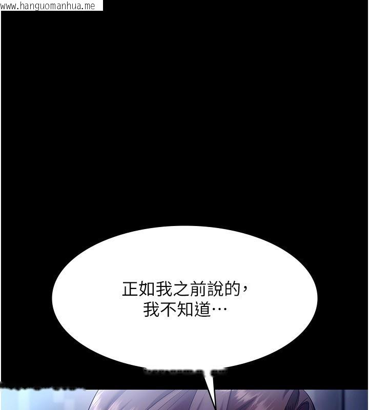 韩国漫画老板娘的诱惑韩漫_老板娘的诱惑-第55话-用亲吻取得人妻的同意在线免费阅读-韩国漫画-第85张图片